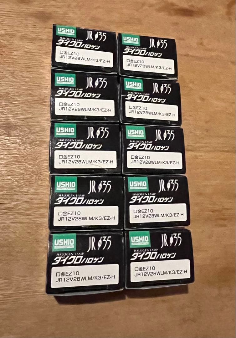 USHIO JR 35 ハロゲンランプ EZ10 10個セット