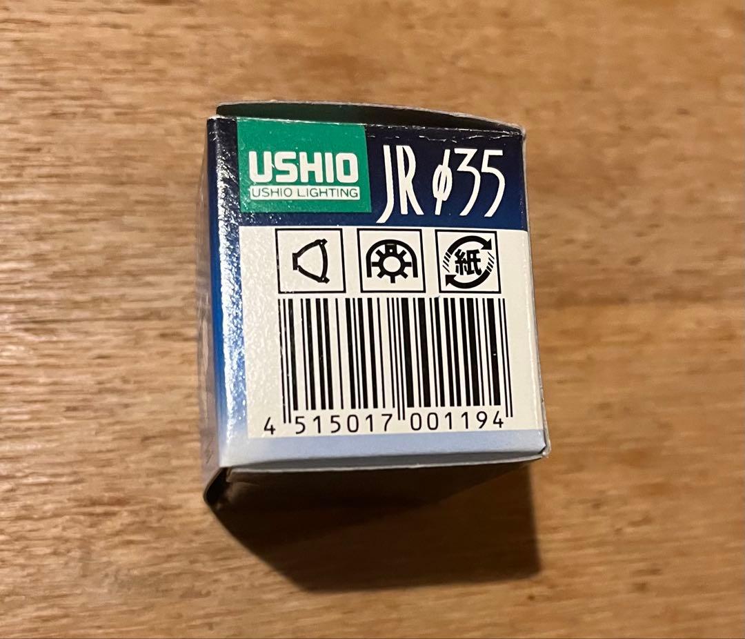 USHIO JR 35 ハロゲンランプ EZ10 10個セット