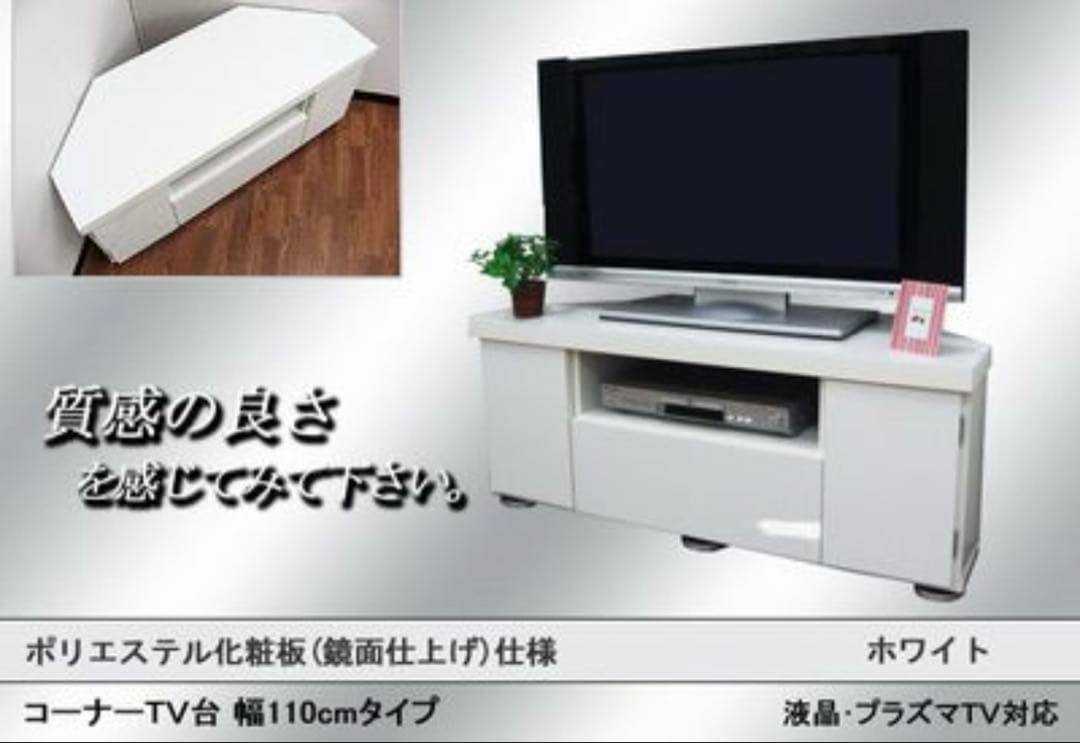 【お値下げ‼︎美品‼︎】鏡面仕上げ　ホワイト　テレビ台　日本製