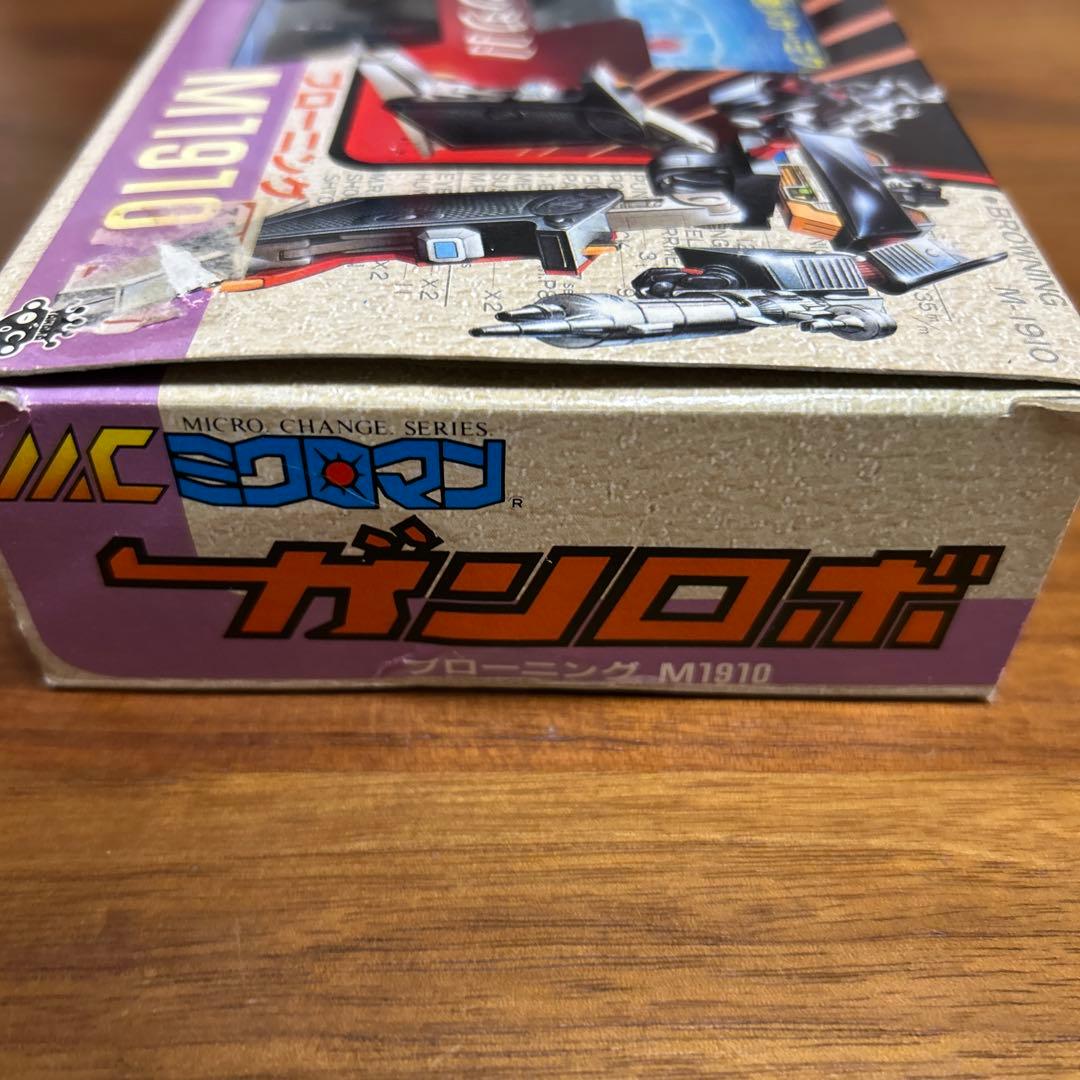 [旧]タカラ ミクロマンミクロチェンジシリーズ　ガンロボ　ブローニングM1910