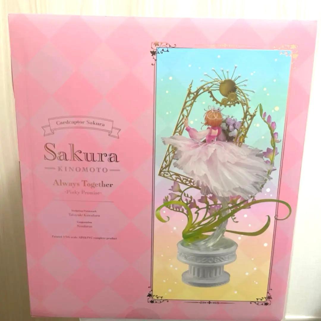 木之本桜 Always Together ～ Pinky Promise ～