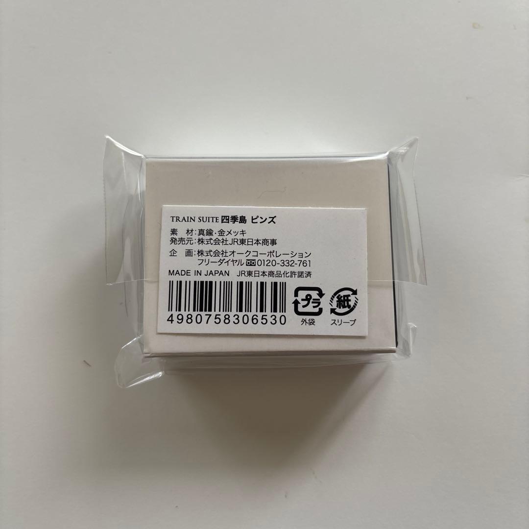 四季島グッズ　1式　(絵葉書，ピンバッジなどなど)