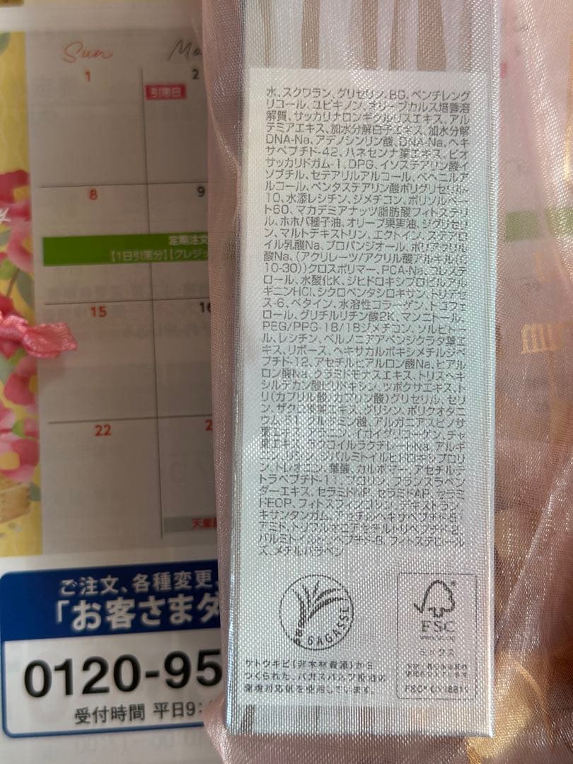 【新品未開封】FORDAYS 新製品　ムーサLUセラム gia 巾着付き