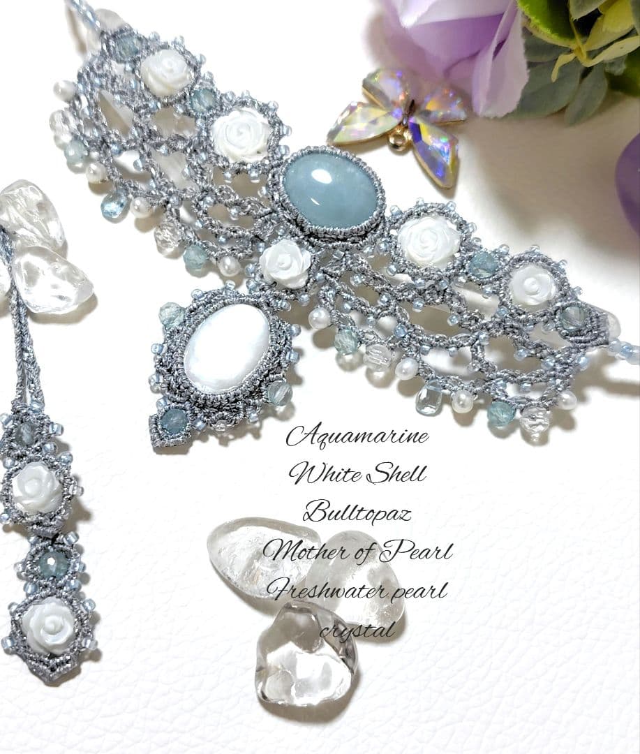 ☆アクアマリン　ホワイトシェル　ブルートパーズなどマクラメネックレス
