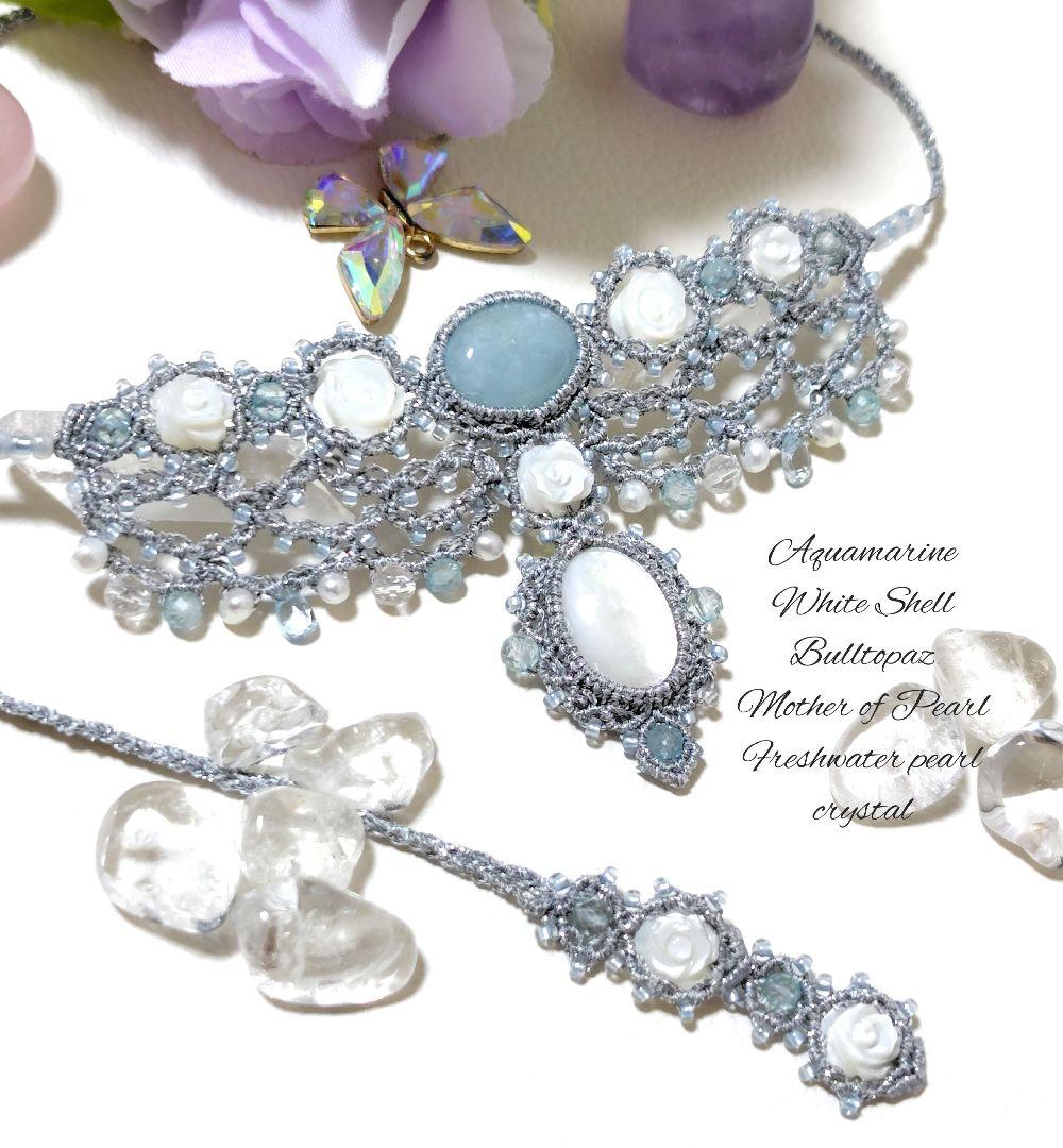 ☆アクアマリン　ホワイトシェル　ブルートパーズなどマクラメネックレス