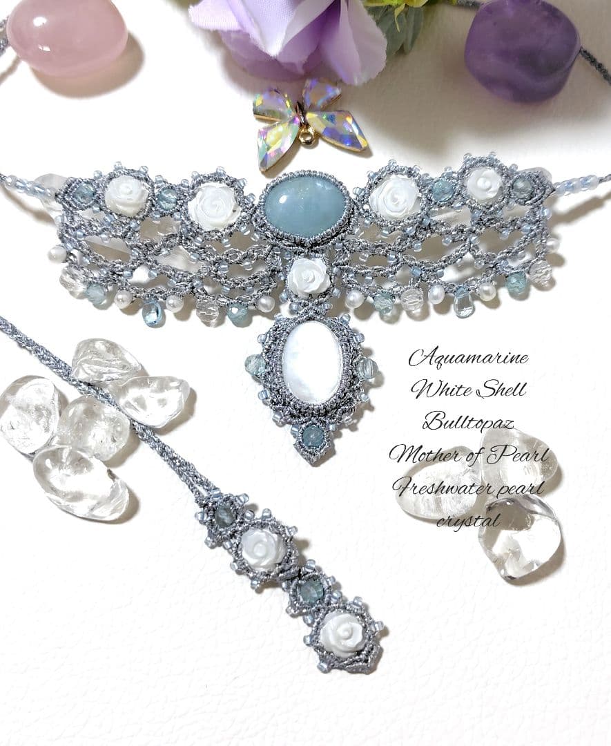 ☆アクアマリン　ホワイトシェル　ブルートパーズなどマクラメネックレス
