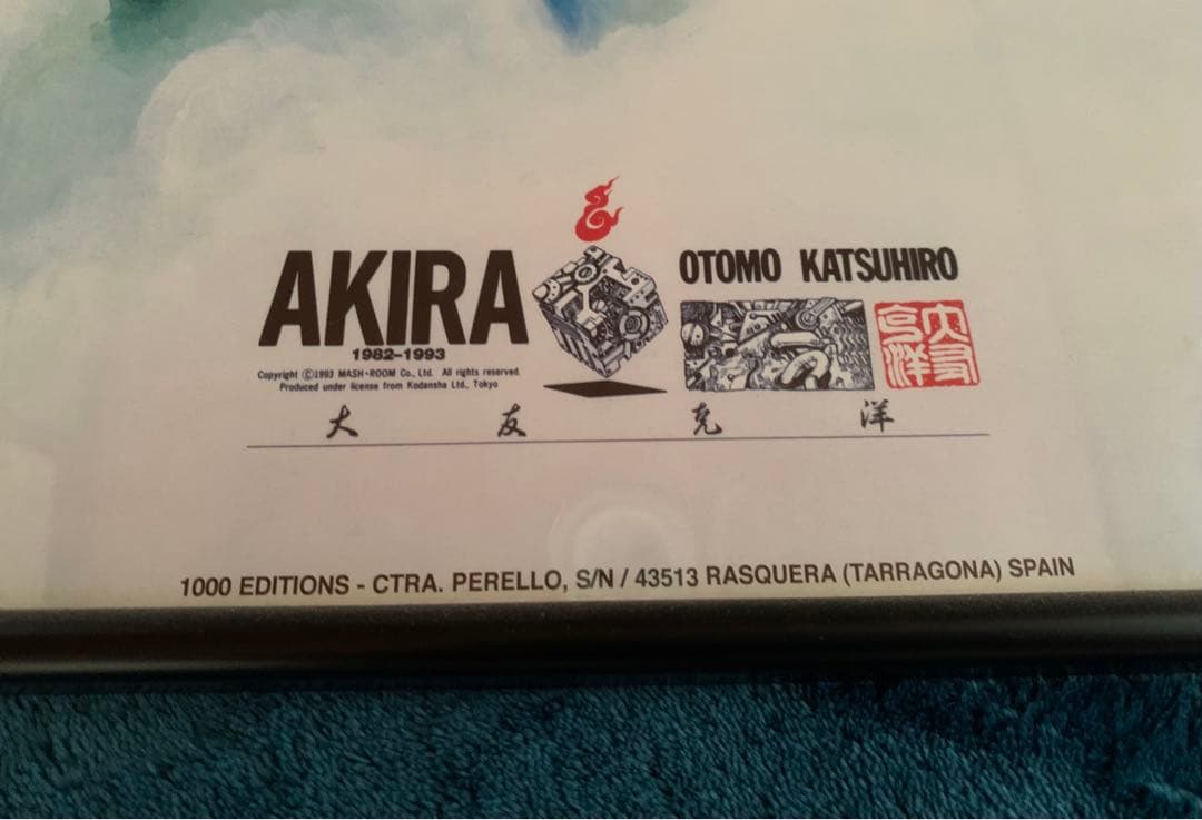 AKIRA ポスター 大友克洋 鉄雄