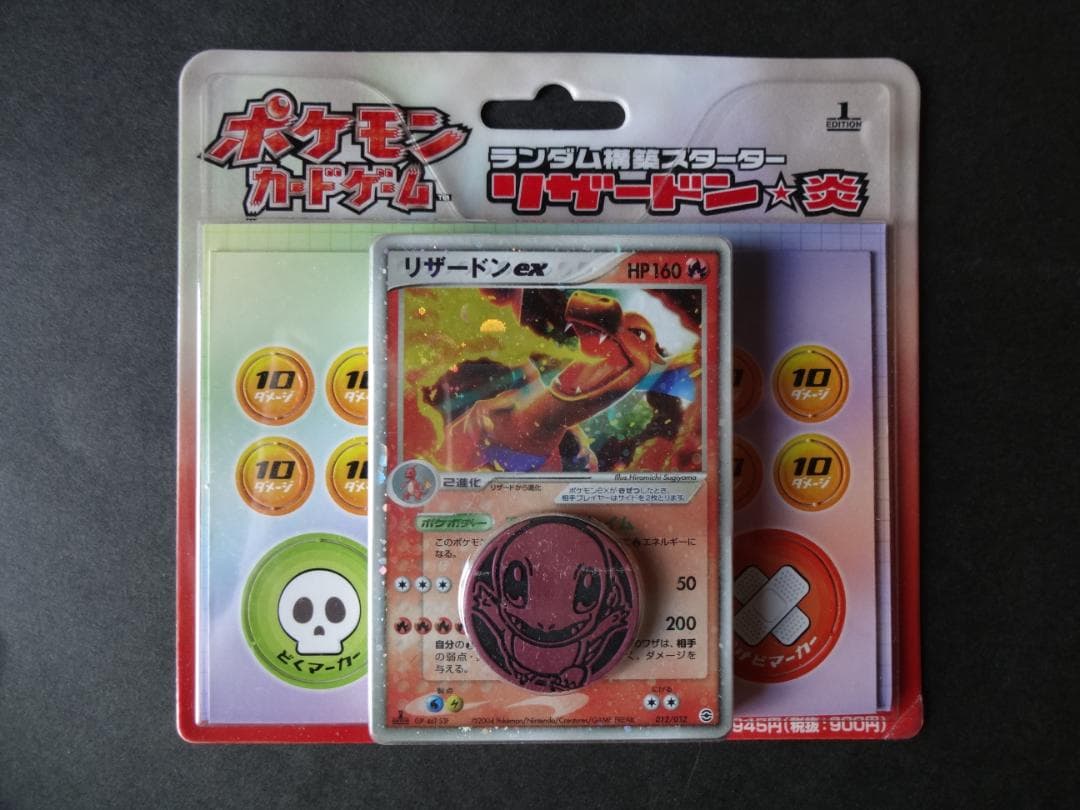 ポケモンカードゲーム　ランダム構築スターター リザードン☆炎1ED （未開封品）
