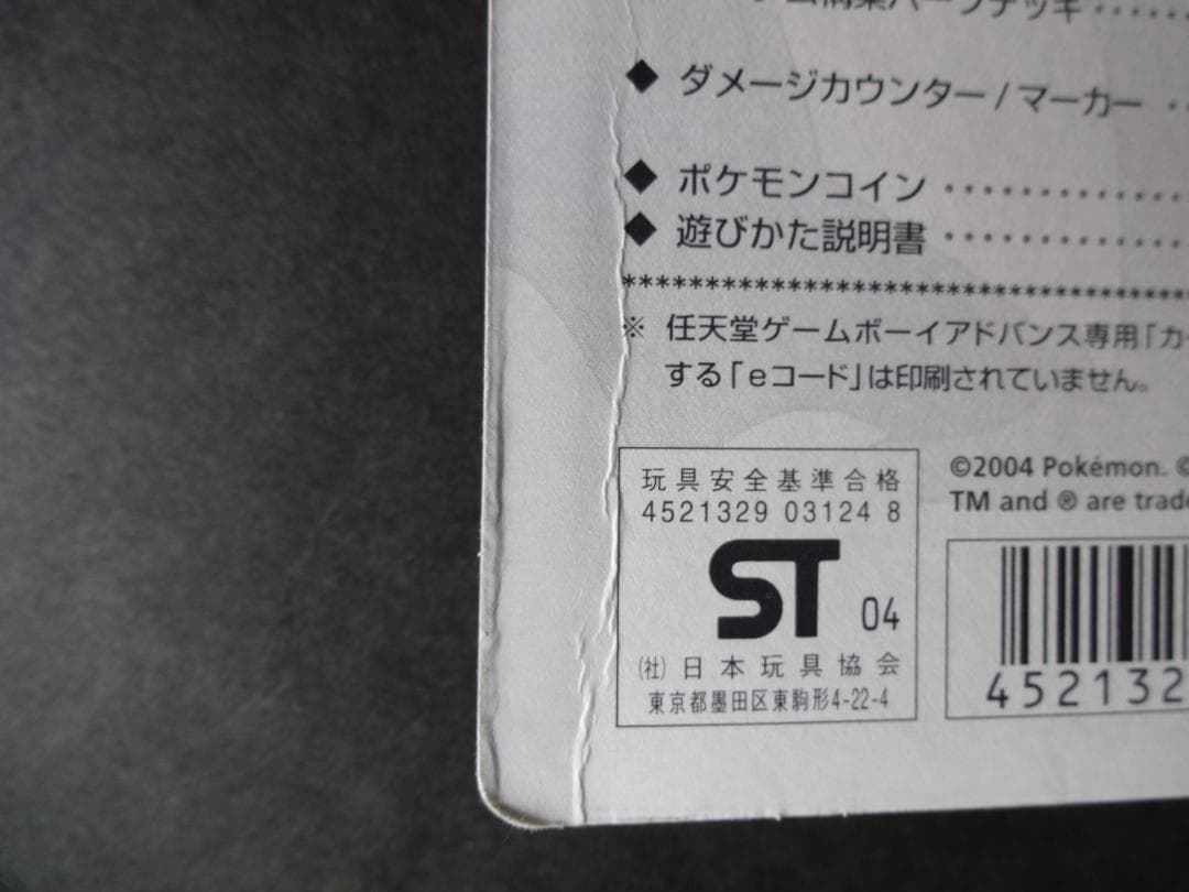 ポケモンカードゲーム　ランダム構築スターター リザードン☆炎1ED （未開封品）