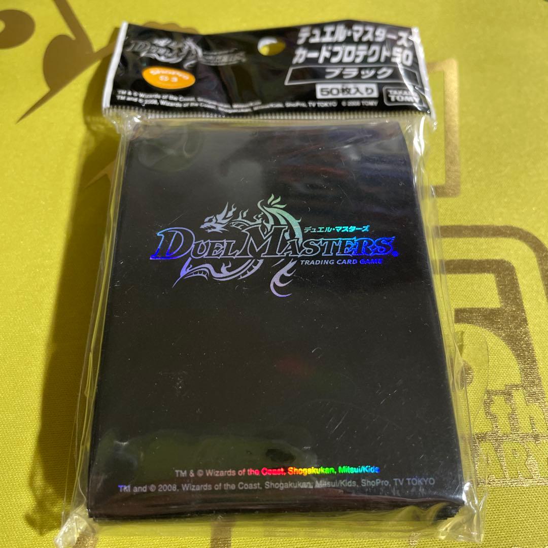 カードプロテクト50 ブラック　未開封　旧公式　スリーブ　2008 ロゴスリーブ