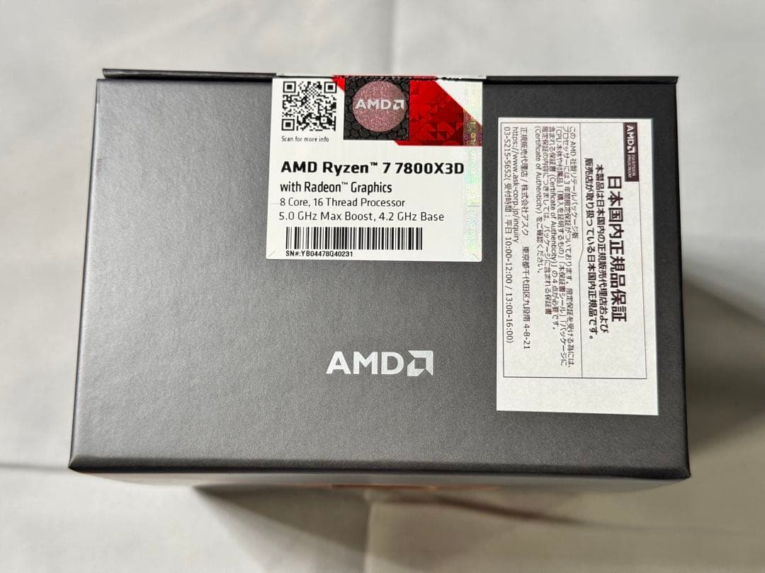 CPU AMD Ryzen 7 7800X3D