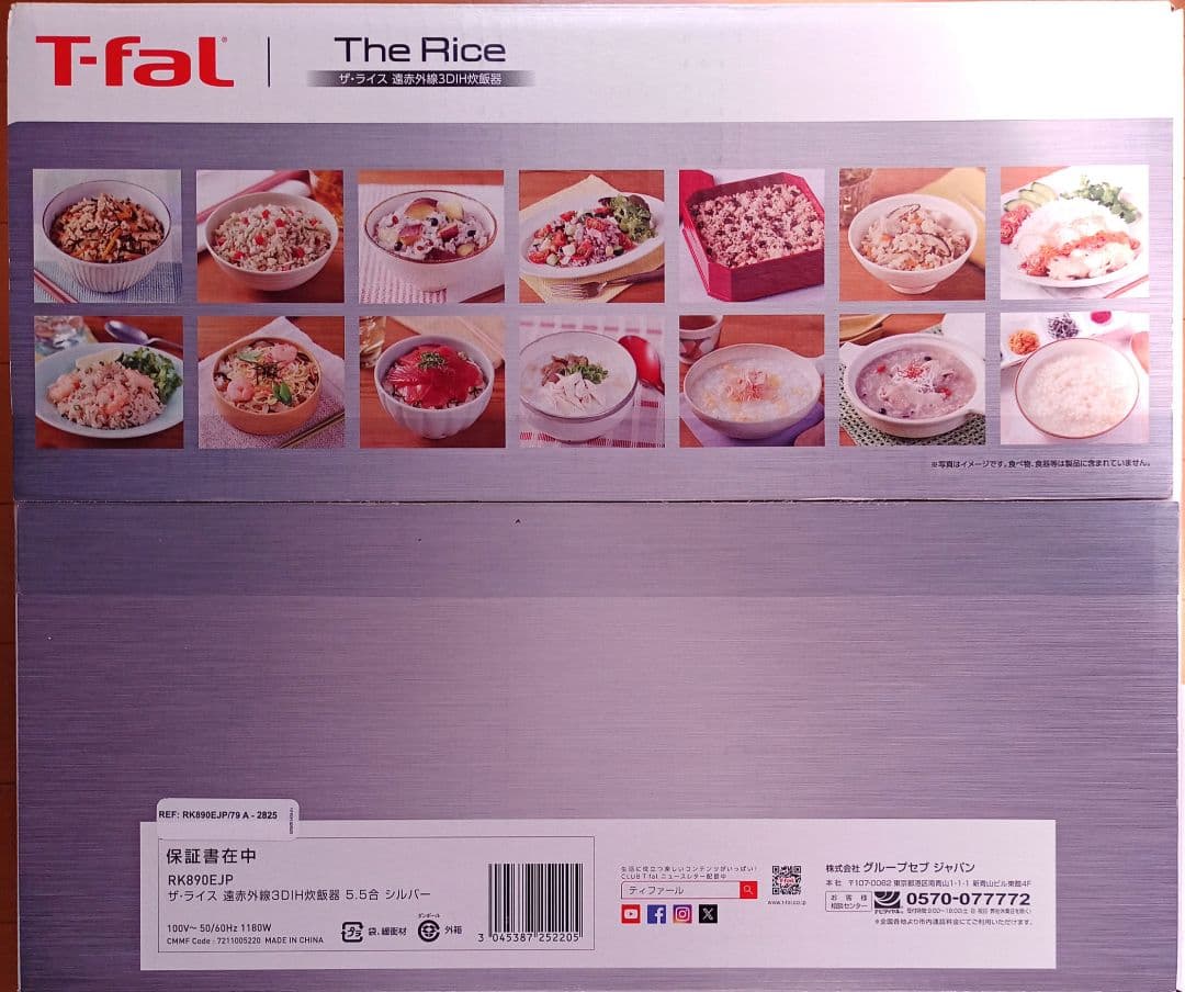 【新品】T-fal ザ・ライス 遠赤外線3DIH炊飯器 5.5合 シルバー