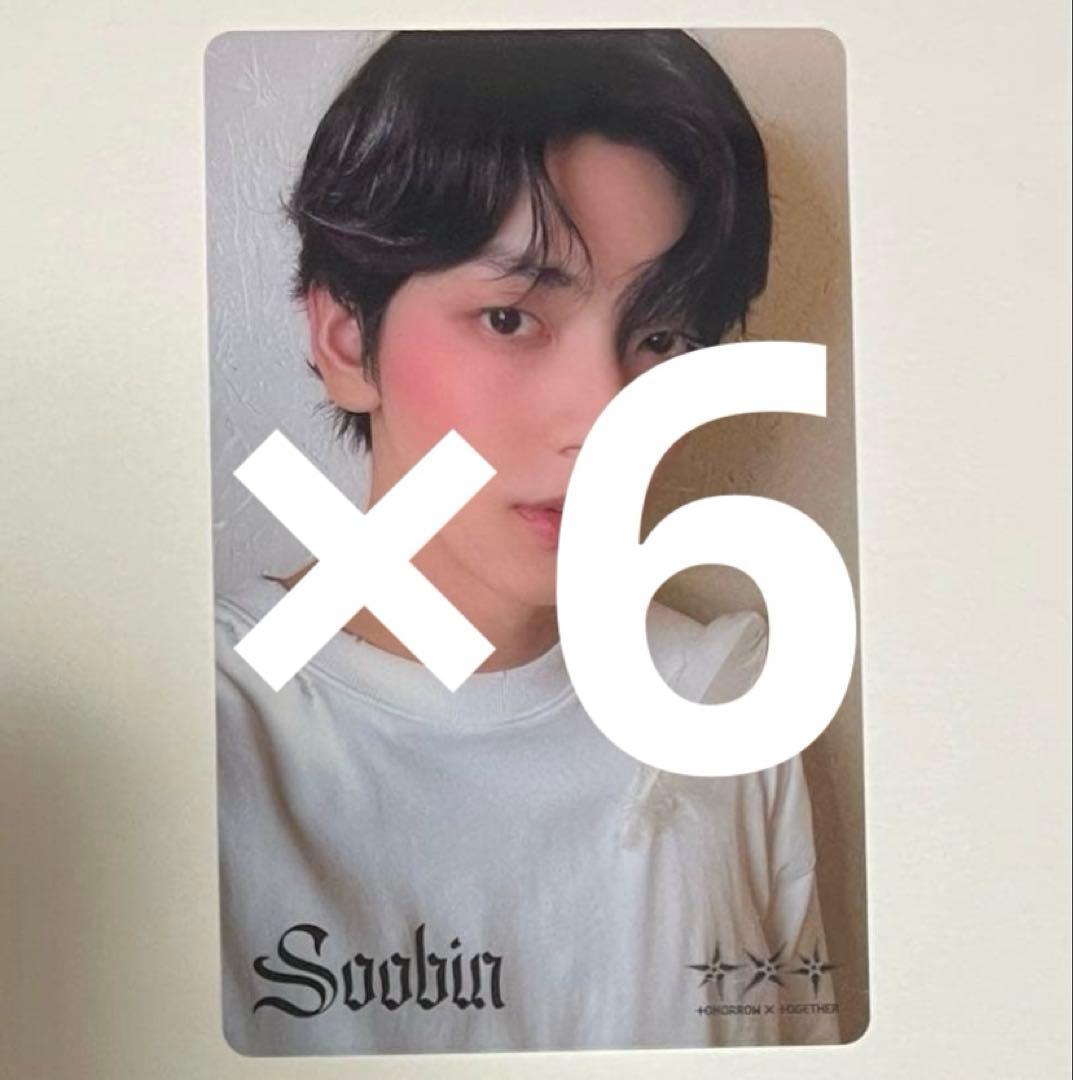 txt starkissed ユニバ 特典 ボムギュ 6枚