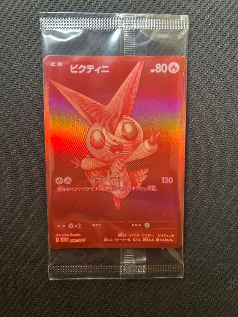 ビクティニ bwr チェレンSR