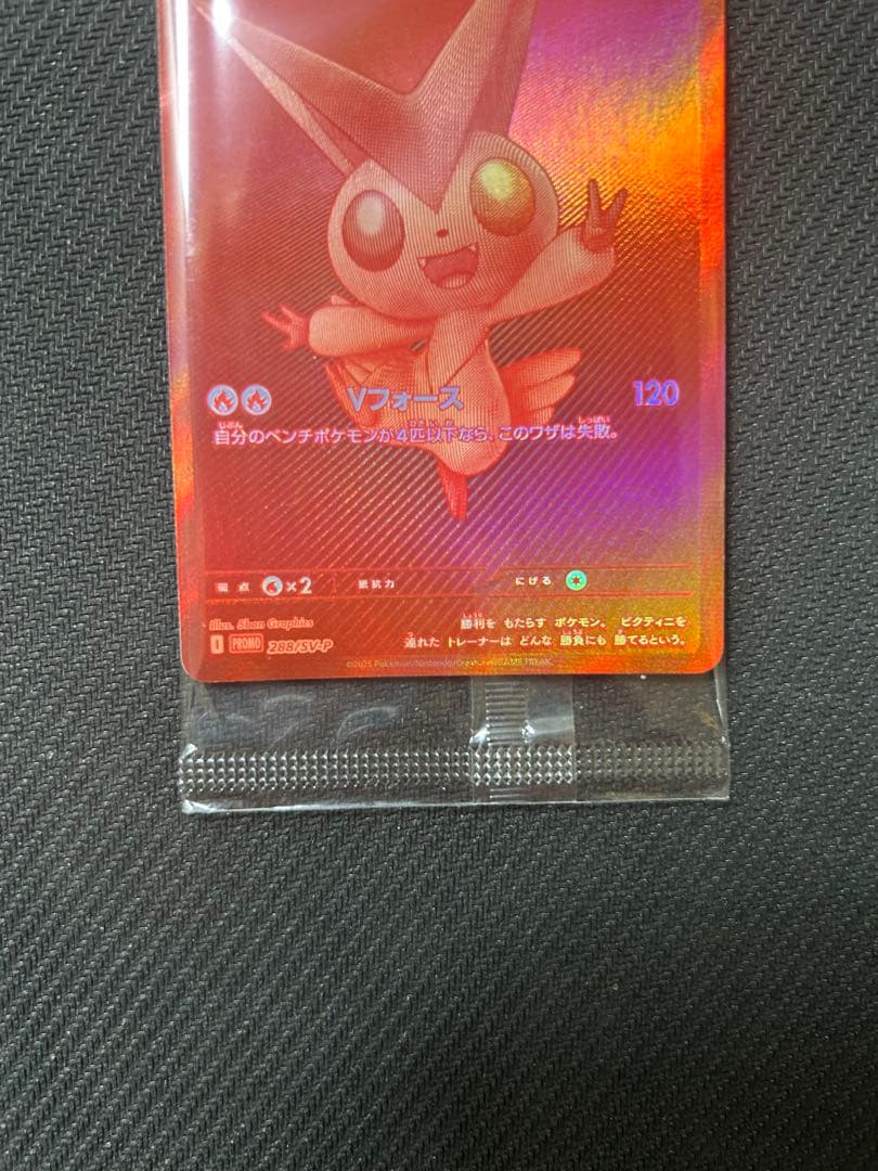 ビクティニ bwr チェレンSR