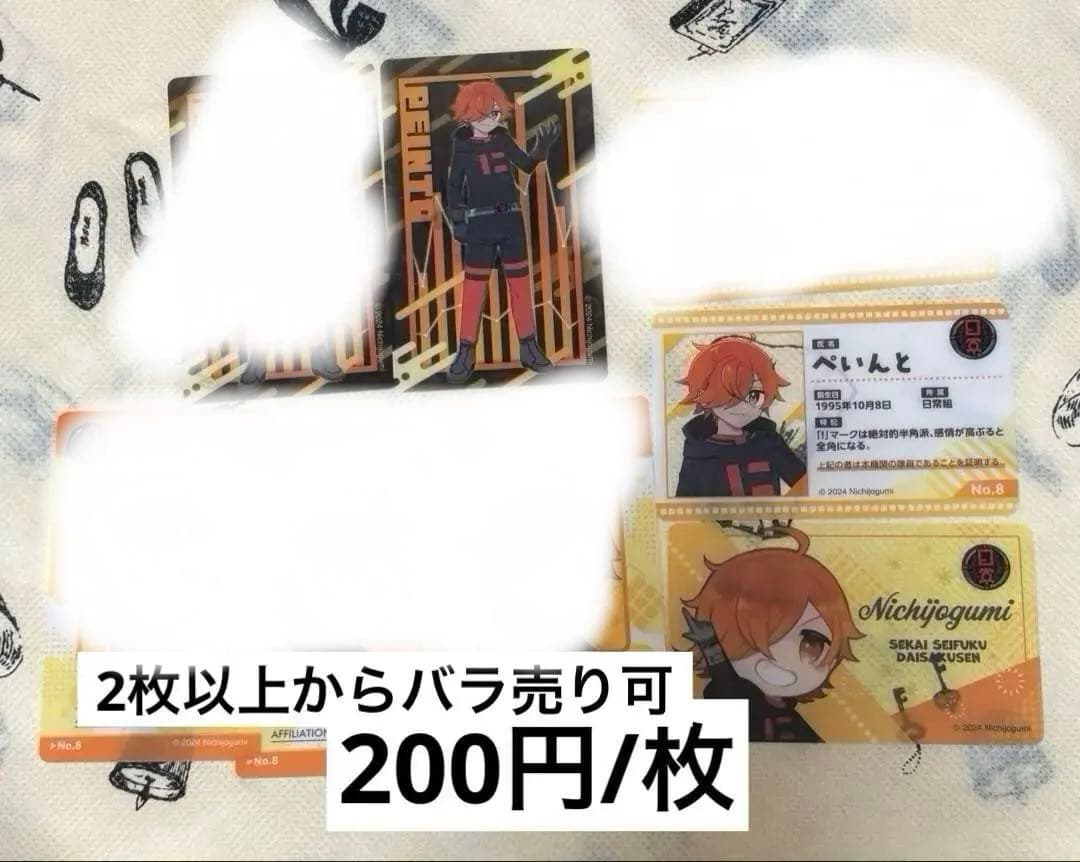 日常組 ぺいんと まとめ売り ぬいぐるみ アクリルスタンド カード 缶バッジ