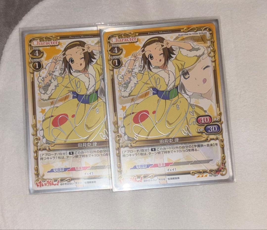 佐藤聡美　箔押しサインカード　12枚セット