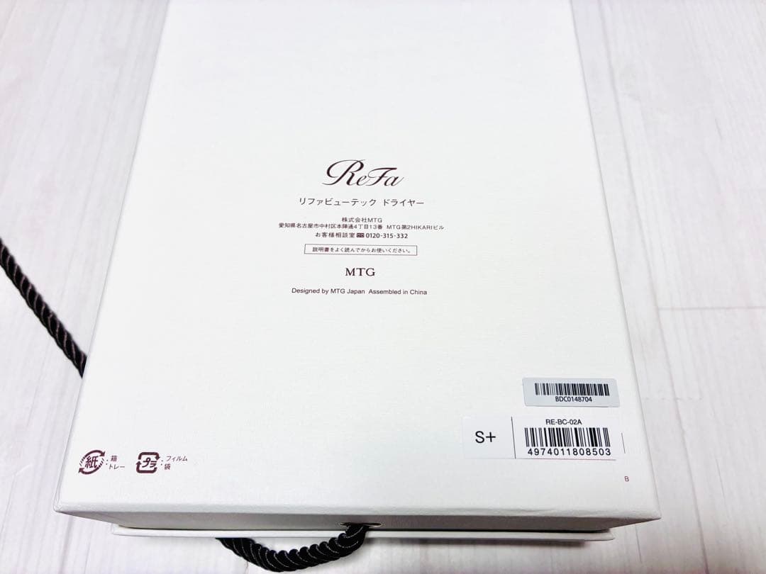 ReFa リファ　ビューテック ドライヤー s+ ホワイト