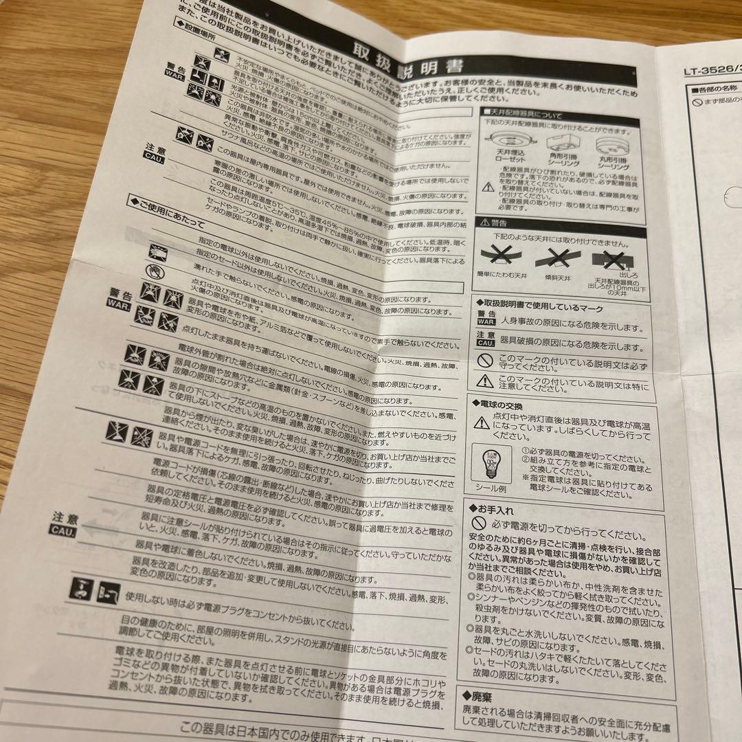 【LED電球付き】アストルバウムシーリングライト木製✖︎ホワイト