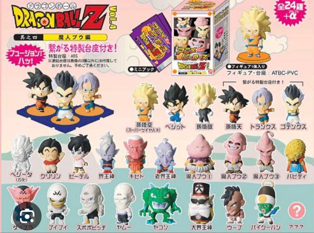 【極美品】アニメヒーローズ ドラゴンボールZ Vol.4 魔人ブウ編 全24種