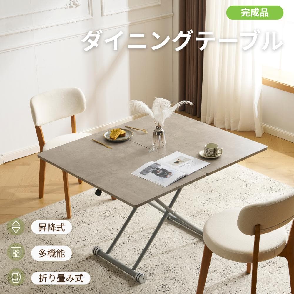 超人気！多用途テーブル 2倍に広がるガス圧昇降テーブル GRAY