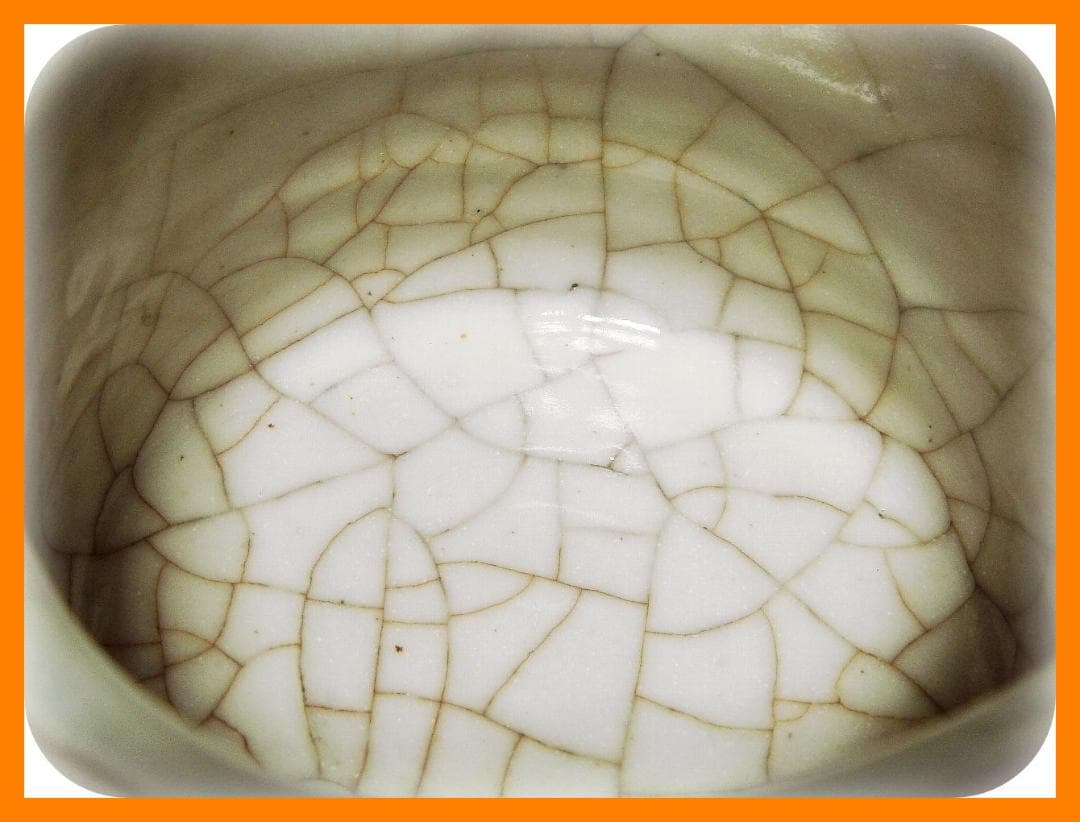 495『志野茶碗 箱付き』斗　/骨董品 古美術 古玩 アンティーク