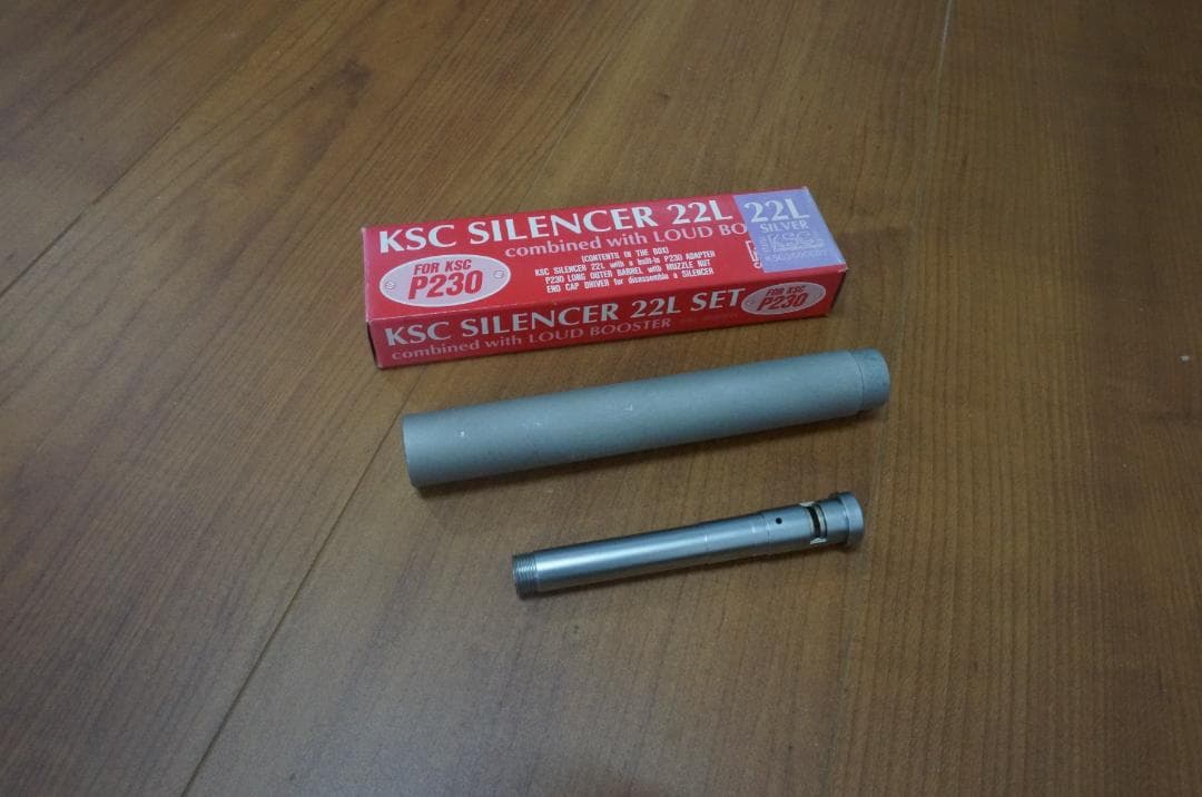 KSC SIG P230SL ガスブローバック サイレンサーのおまけ付き