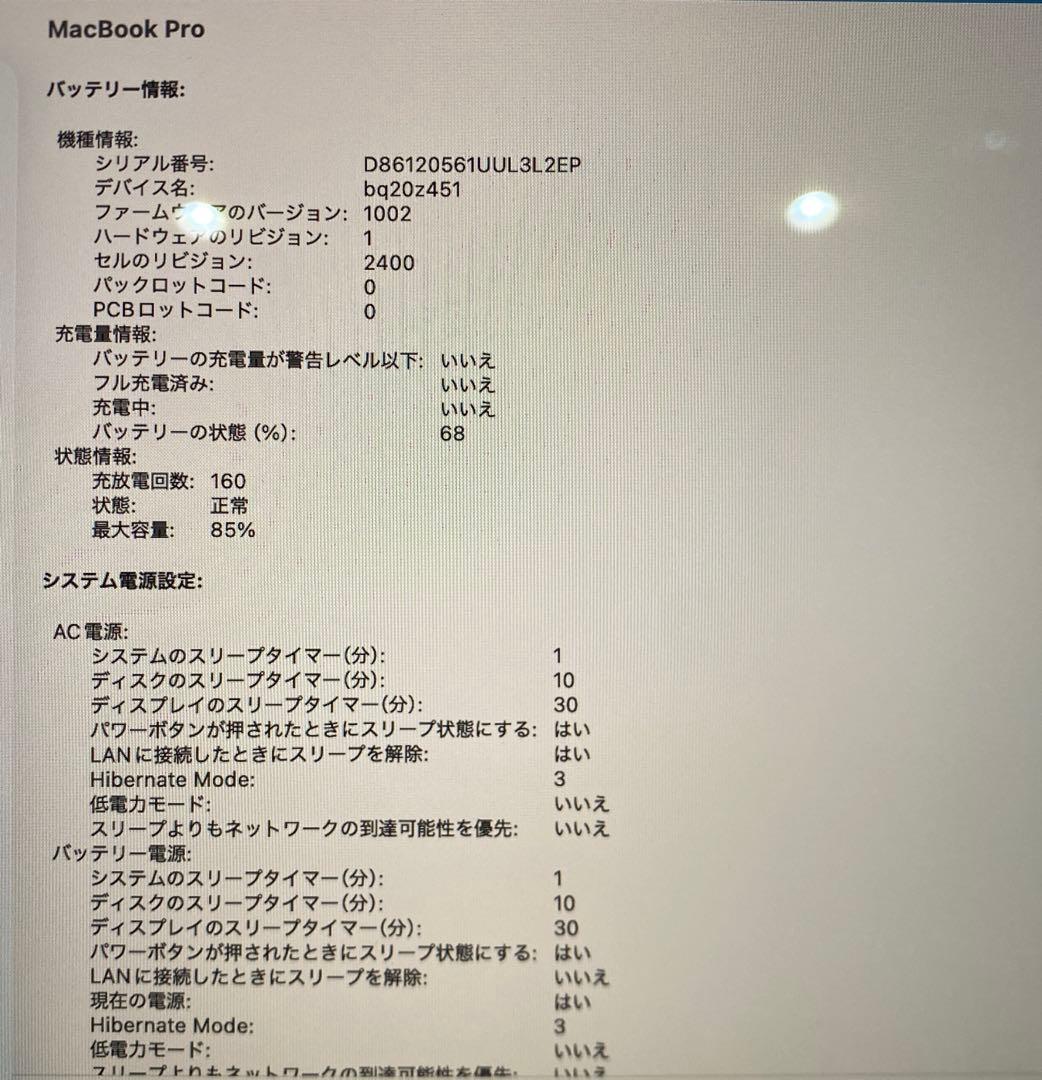 M1 MacBook Pro 13インチ 8GB SSD512GB