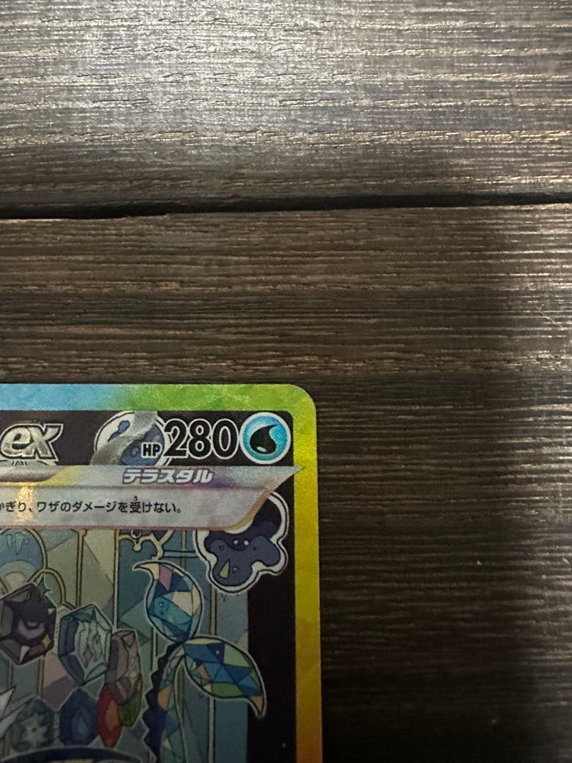 ブラッキーex SAR＋シャワーズex SAR 2枚セット