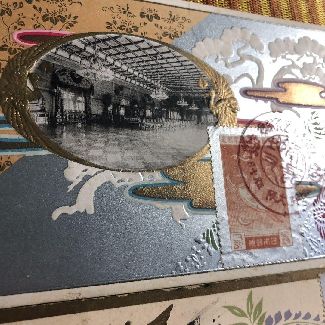 カタログ価29,500円分の記念切手貼り付け記念印押印　大正銀婚記念絵葉書金銀彩