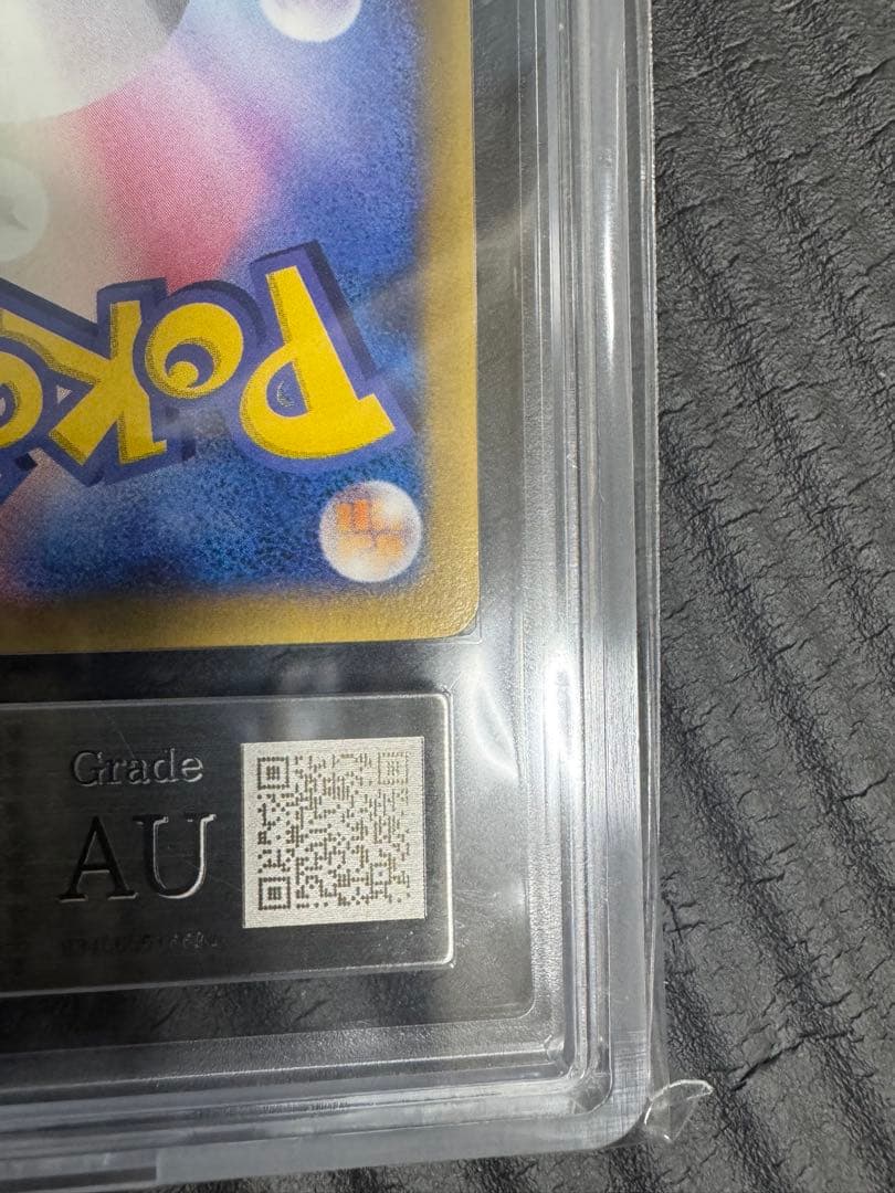 ARS鑑定 2005 デルタ種 ピカチュウ ポケモンワンダーランド プロモ