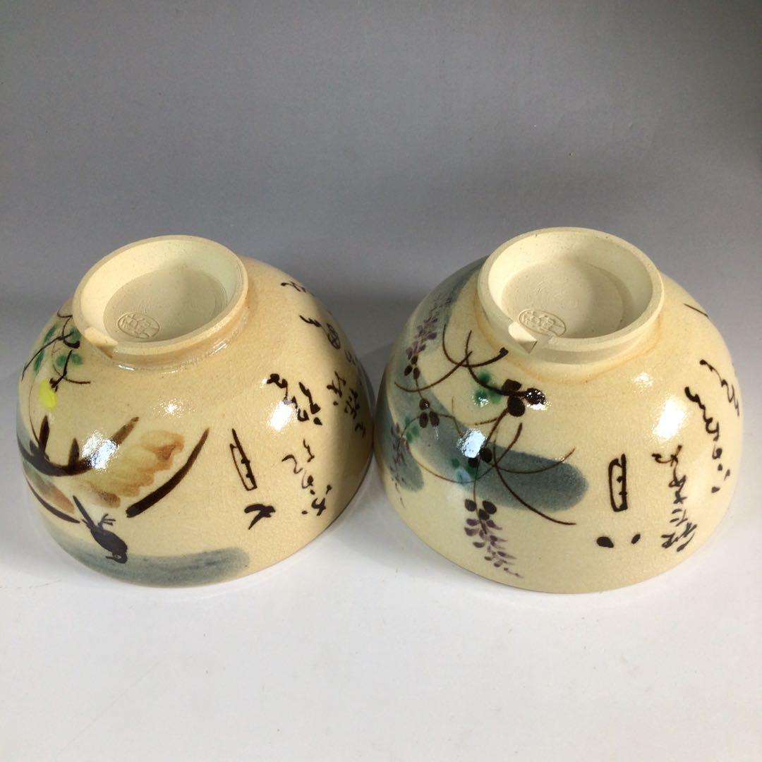 Ｐ２３１　茶碗　十二客　『水野秋草造』『藤原定家　花鳥和歌』『十二月茶碗』　共箱