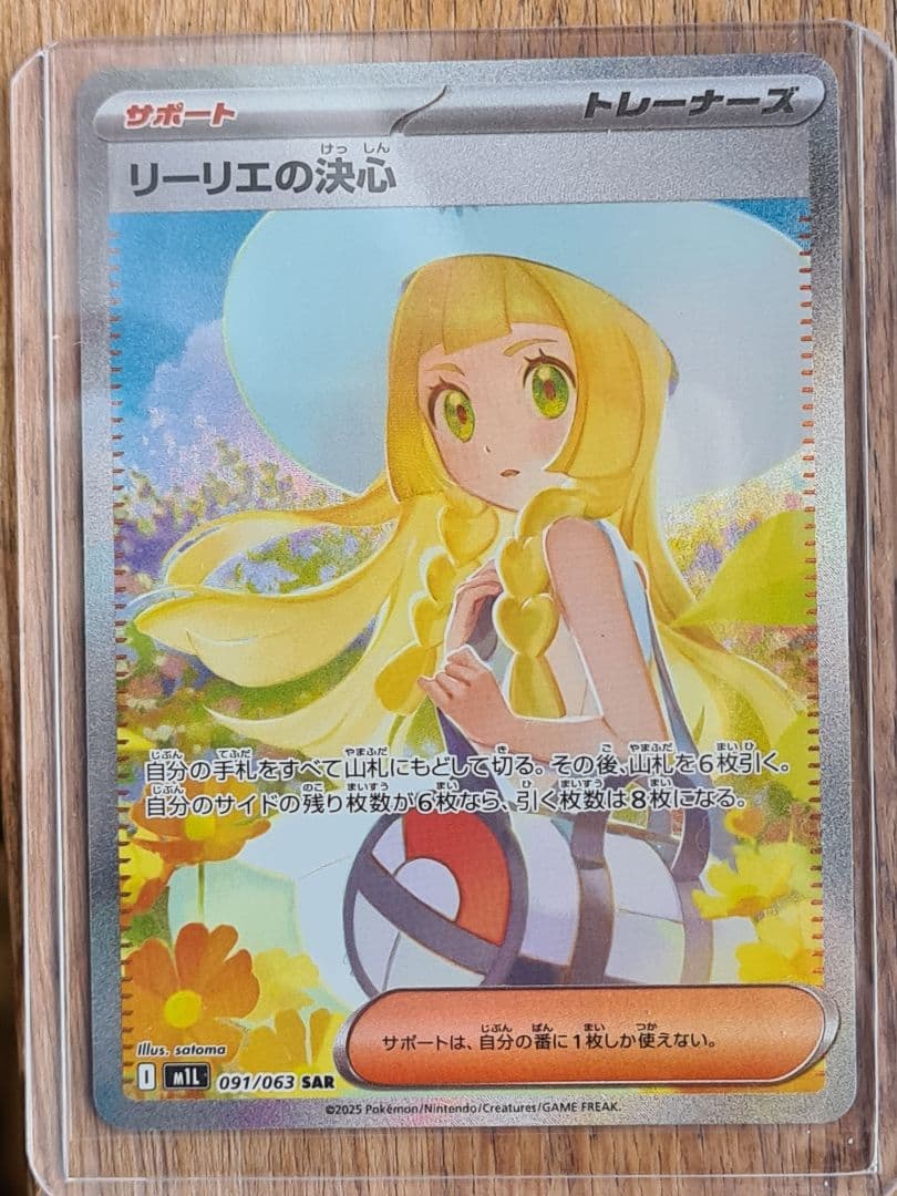 オ*ミ様 リーリエの決心 SAR,SRカード セット36枚