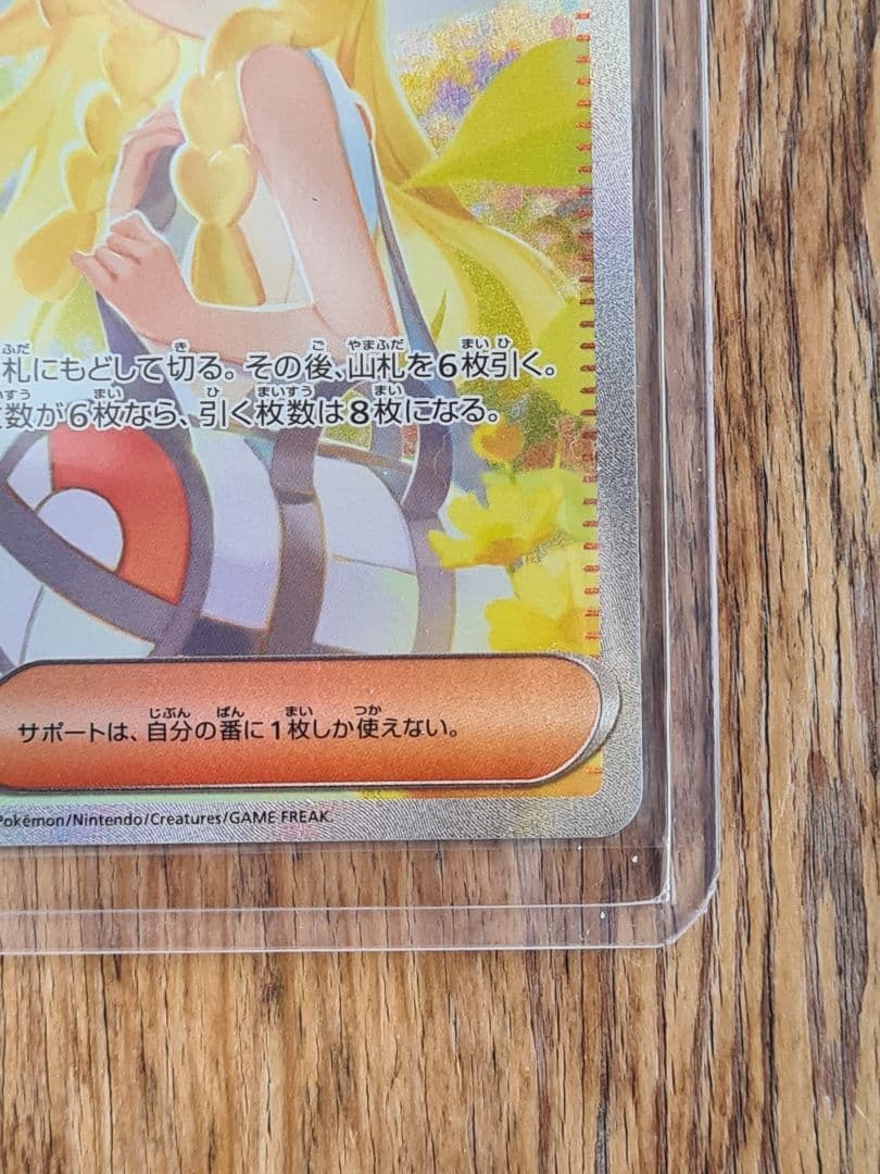 オ*ミ様 リーリエの決心 SAR,SRカード セット36枚