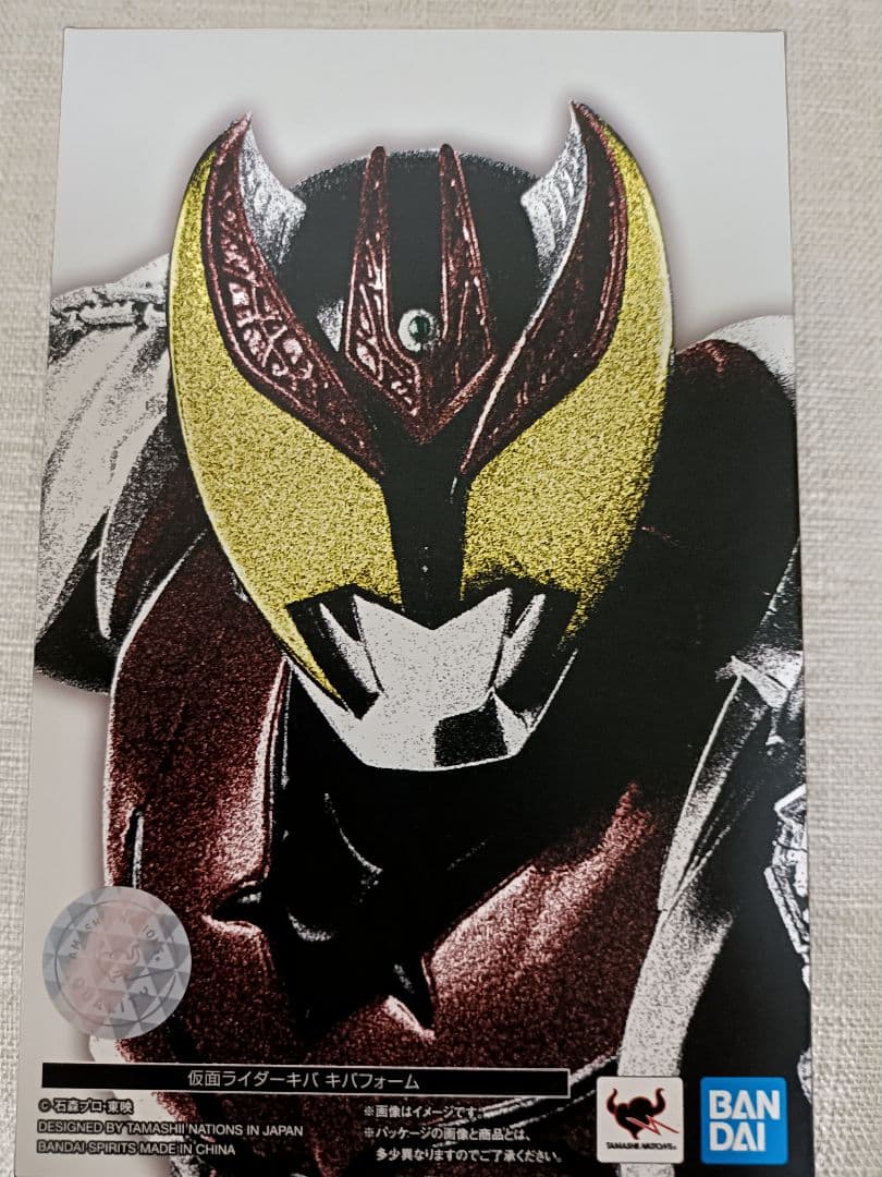 仮面ライダーキバ