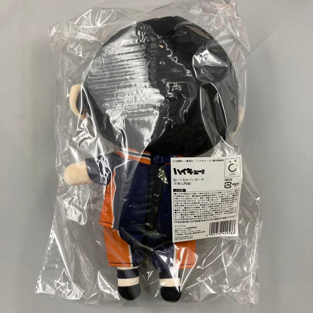 ★ハイキュー　ペンポーチぬいぐるみ　まとめ売り