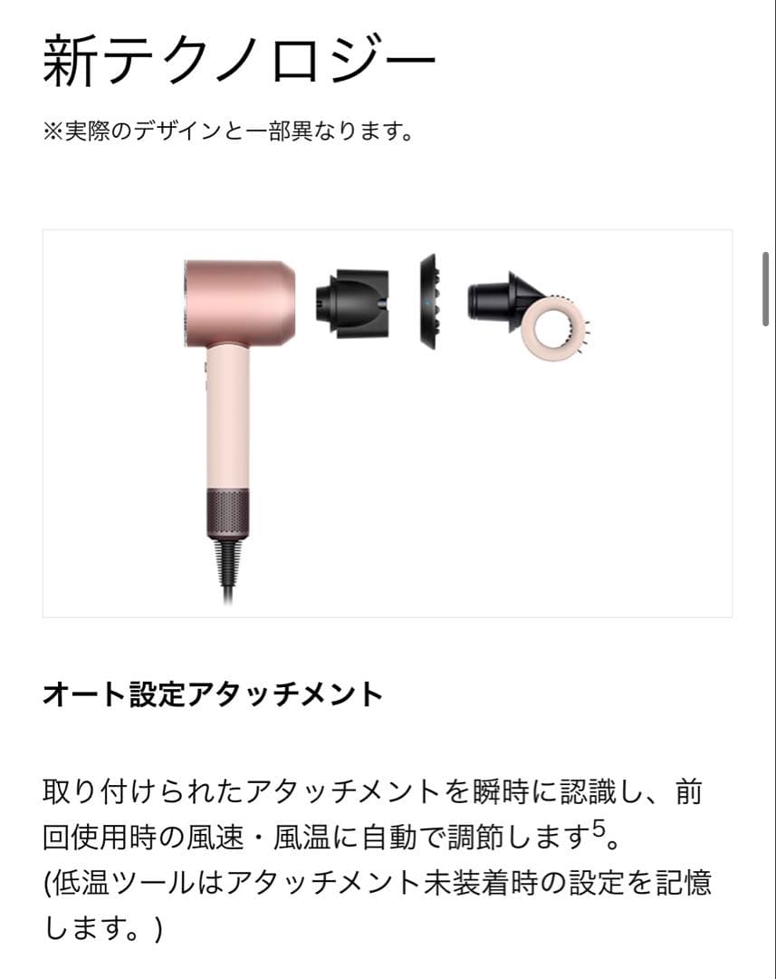 ヘアドライヤー Dyson supersonic nural shine HD16vlp