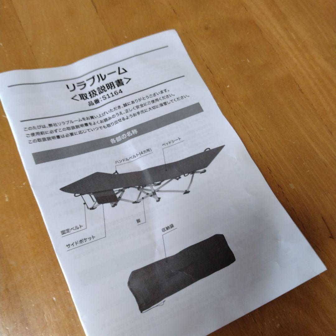 モリリン 簡単設置＆寝心地快適！ 折りたたみ式ベッド リラブルーム