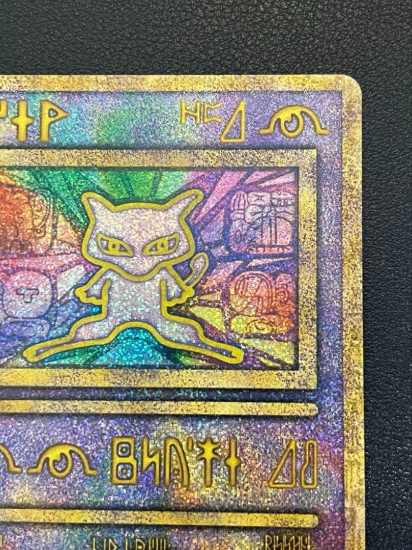 ポケモンカード 古代のミュウ 初期エラー版　Nintedo