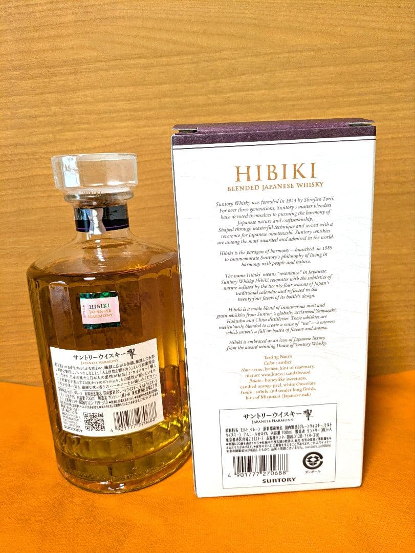 響 JAPANESE HARMONYウイスキー！化粧箱付き