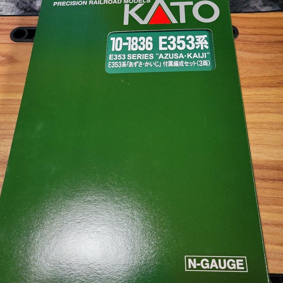 KATO E353系「あずさ・かいじ」 基本・増結セット