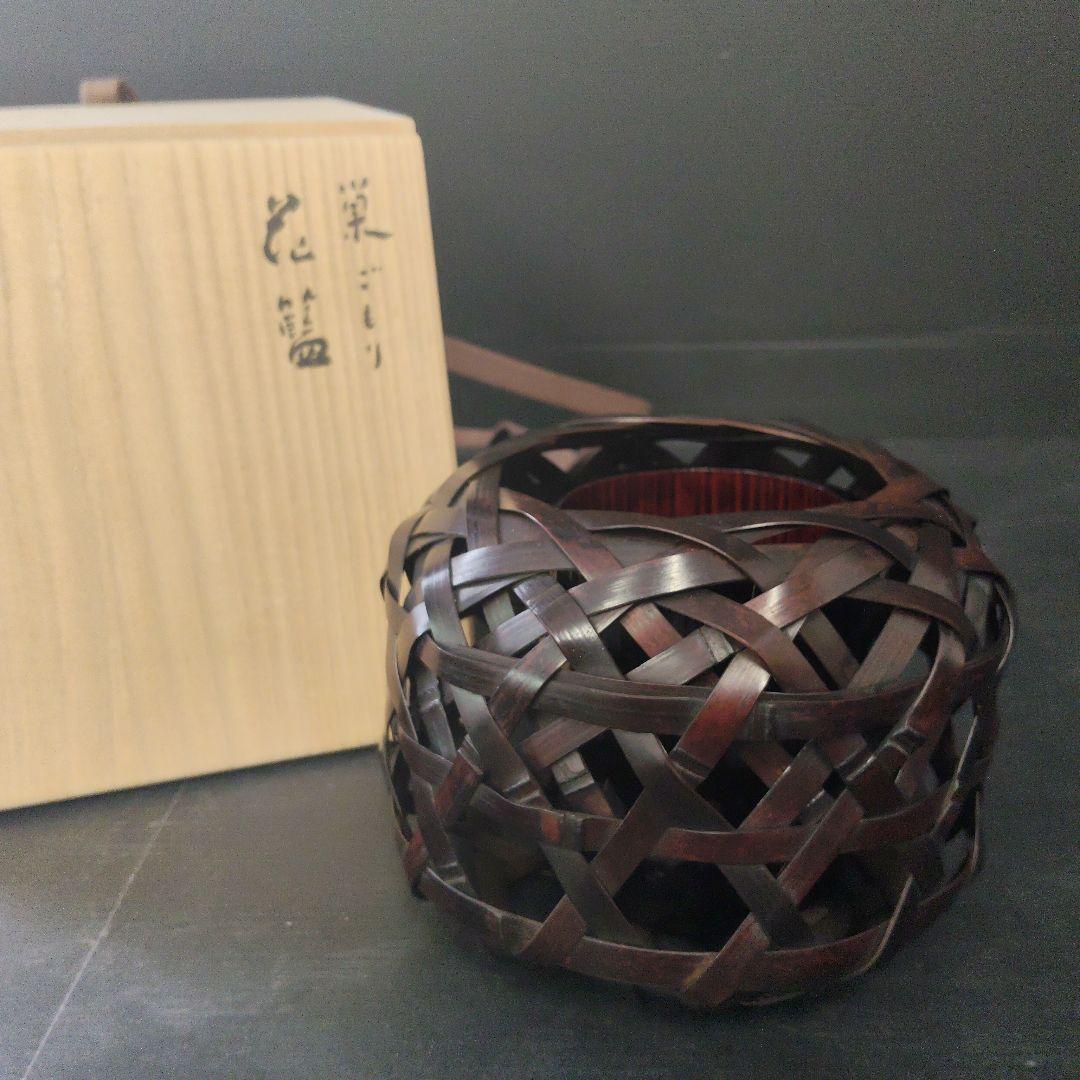 三代 田辺竹雲斎 巣ごもり 花籃 未使用品