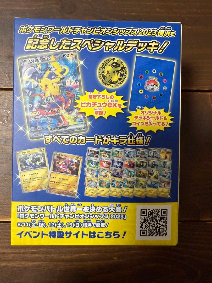 WCS 新品　ポケモンカードゲーム　ポケカ　拡張パック　横浜記念デッキ　box