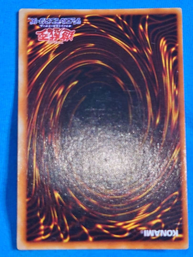 初期　はかにに　真紅眼の黒竜　レッドアイズブラックドラゴン