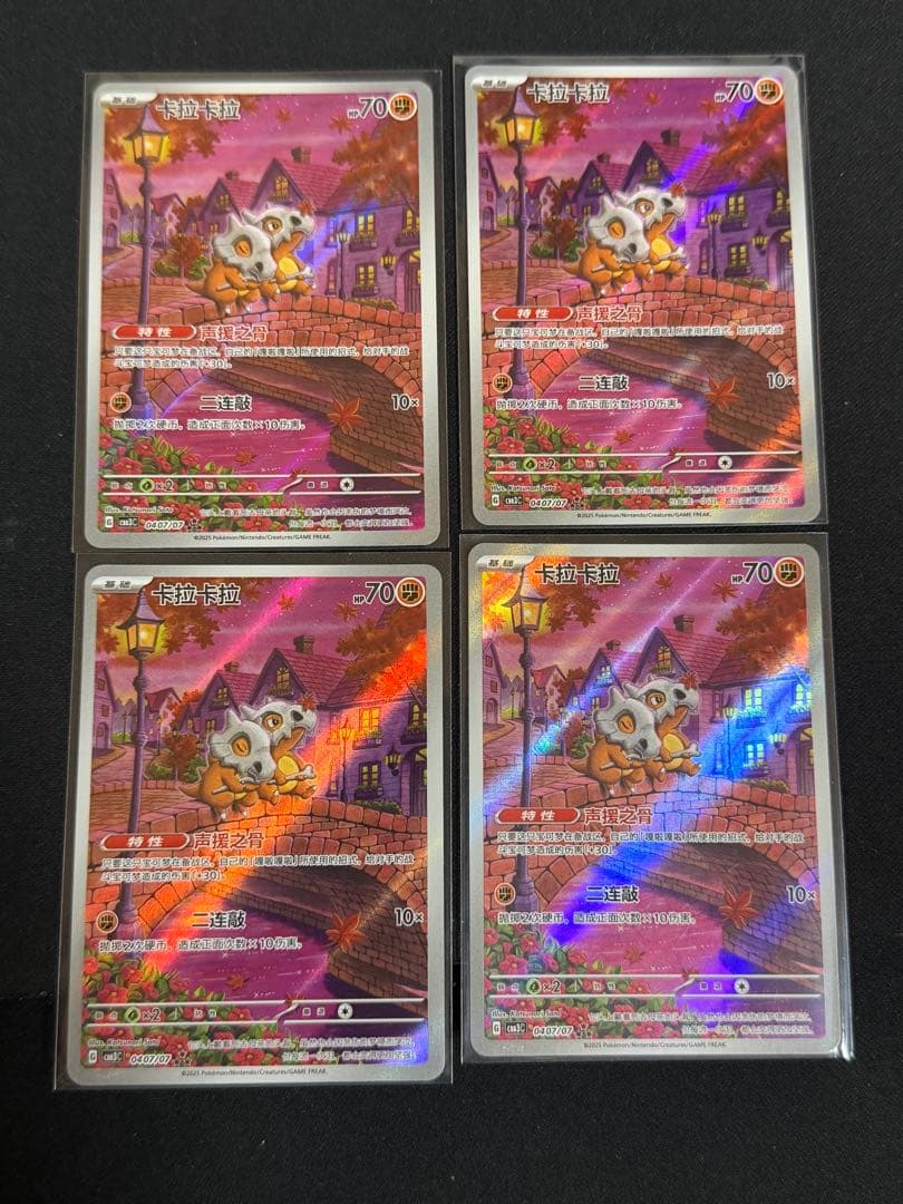 カラカラ AR 中国 4枚セット ポケモンカード