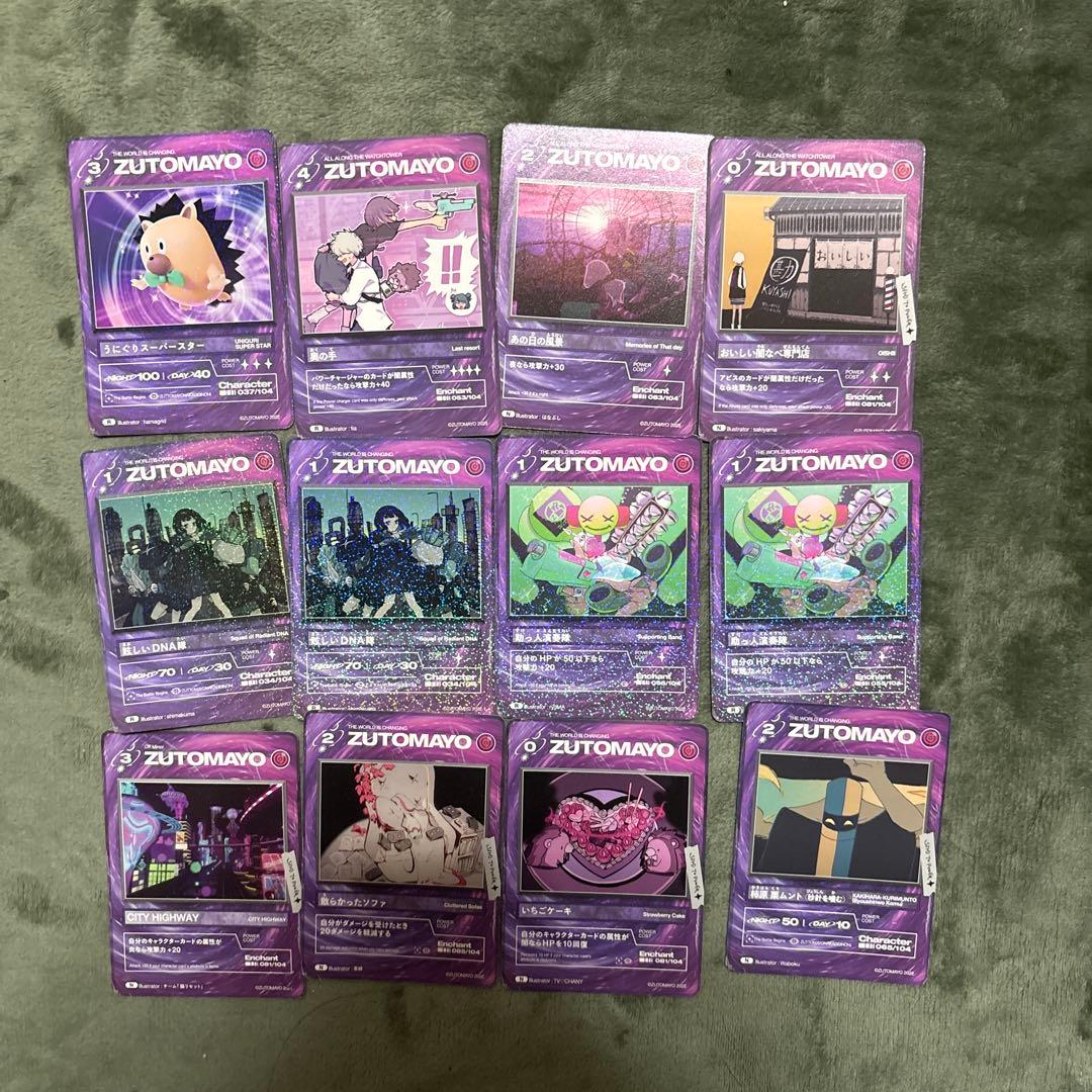 ずっと真夜中でいいのに。まとめ売り