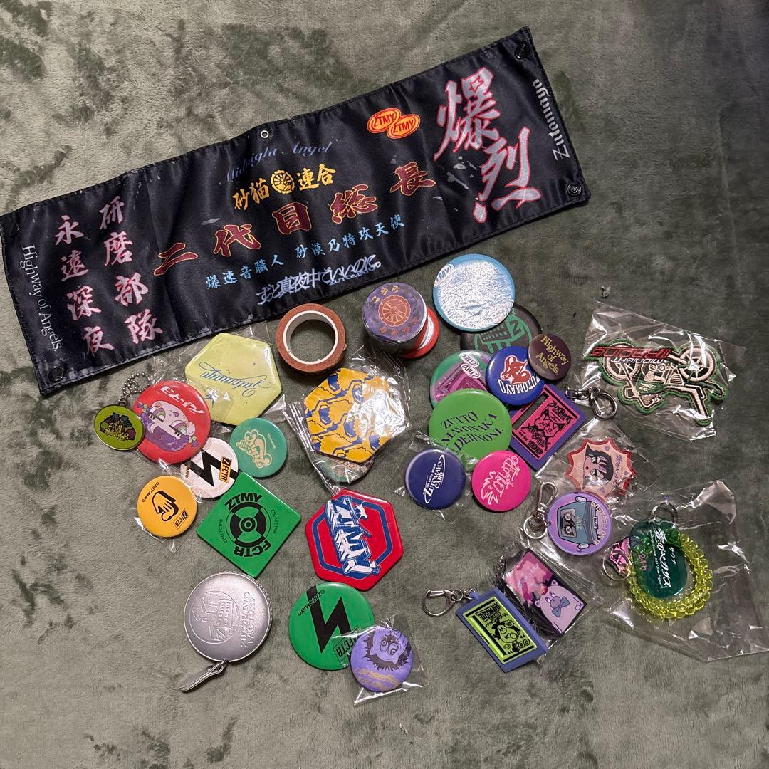 ずっと真夜中でいいのに。まとめ売り