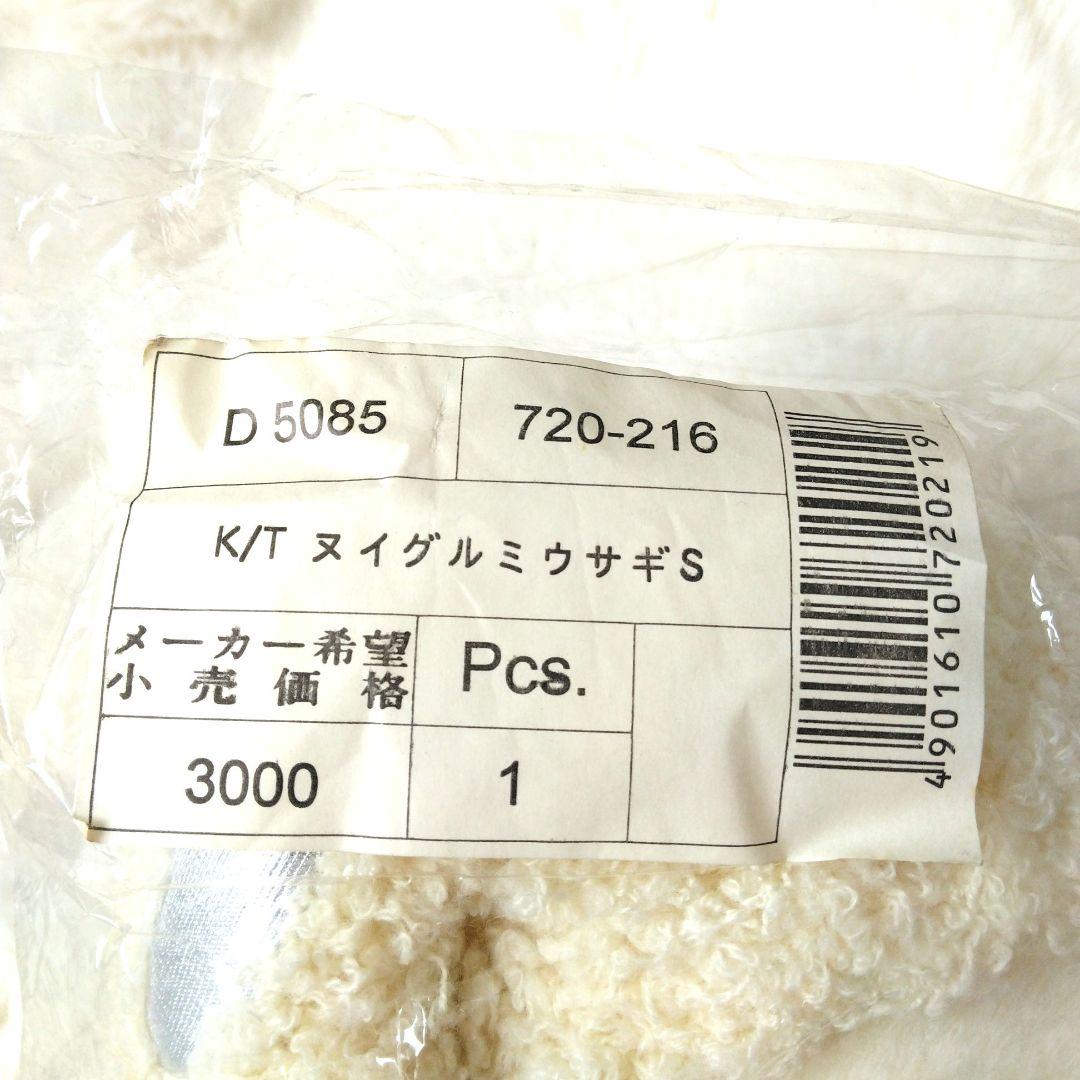 1999年　当時物　vivitix限定　ハローキティ　ぬいぐるみ　キティ　うさぎ