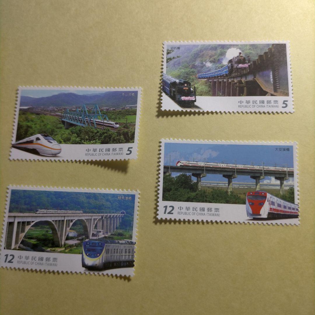 1634 外国 海外切手 中華民国 台湾 鉄道橋 4種
