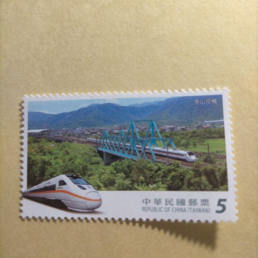 1634 外国 海外切手 中華民国 台湾 鉄道橋 4種
